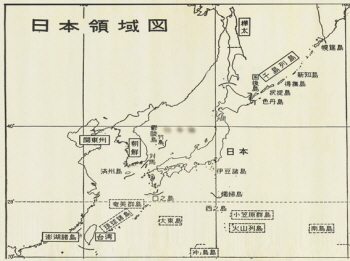 일본영역도(『대일강화조약』(마이니치신문사편, 1952))